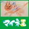アッチェル@運営事務局