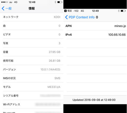 iOS10GM.jpg