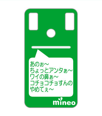 MINEO12.jpg