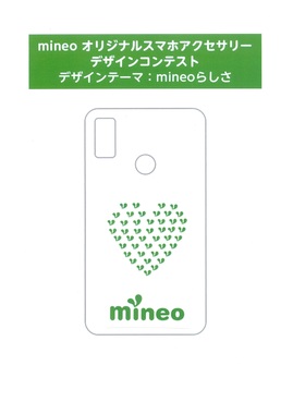 mineo_heart_-2.jpg