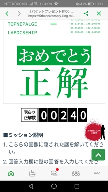 Screenshot_20200131_191116_jp.mineo.app.mineoapp.jpg