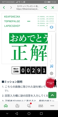 Screenshot_20200131_194348_jp.mineo.app.mineoapp.jpg