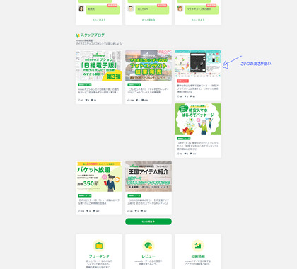 screencapture-king-mineo-jp-2020-03-07-00_16_50.png