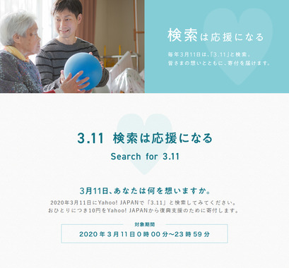 screencapture-fukko-yahoo-co-jp-2020-03-10-16_27_13.png