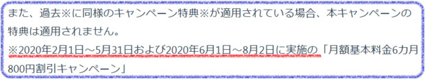 Screenshot_2020-09-12_mineoがデータ使い放題で月額980円(税抜)から！コミコミでおトクなキャンペーンを開始しました！_スタッフブログ_マイネ王(1)_-_コピー.png