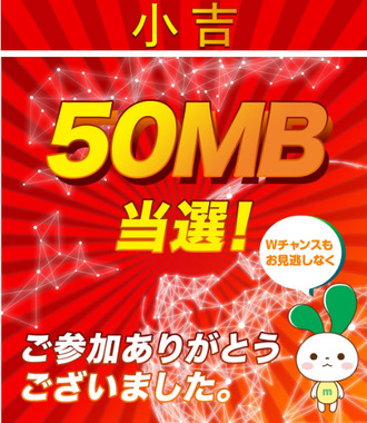 50mb.png