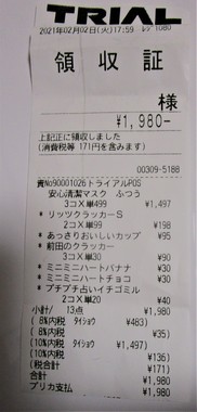 新１９８０円.jpg