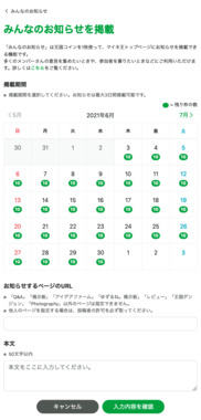 Screenshot_2021-06-03_teloseaさんのみんなのお知らせ_マイネ王(1).png