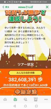 Screenshot_20220525_194306_jp.mineo.app.mineoapp.jpg