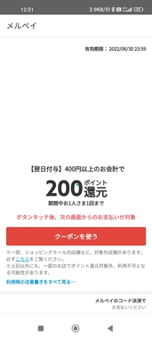 Screenshot_2022-06-17-12-51-11-361_com.kouzoh.mercari.jpg
