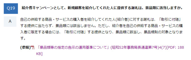 screenshot-www.caa.go.jp-2022.08.16-21_46_10.png