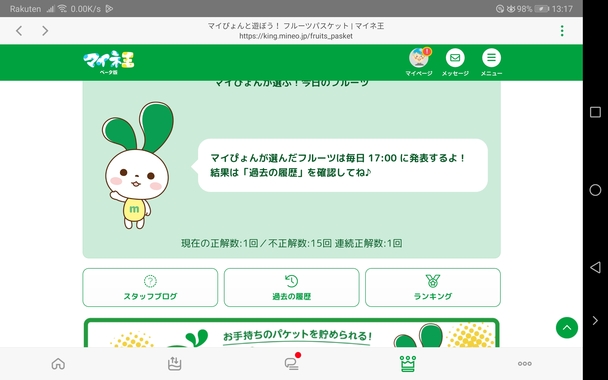 Screenshot_20220823_131741_jp.mineo.app.mineoapp.jpg