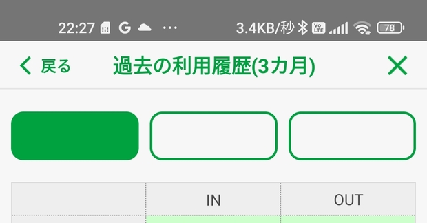 Screenshot_2022-12-05-22-27-37-982-edit_jp.mineo.app.mineoapp.jpg