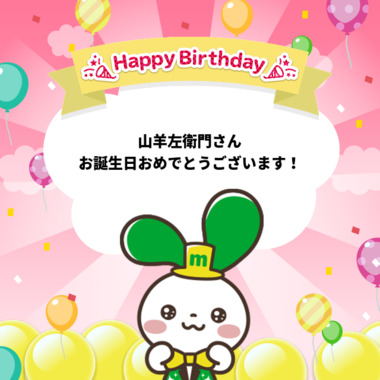bd4751dbd064b81e986d9d837fdda45ad4153a809b0f79fba2eed6b9620e7bef_birthday.png