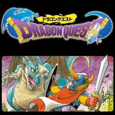 dragon-quest-1-syodai-nyuusyu-6.jpg