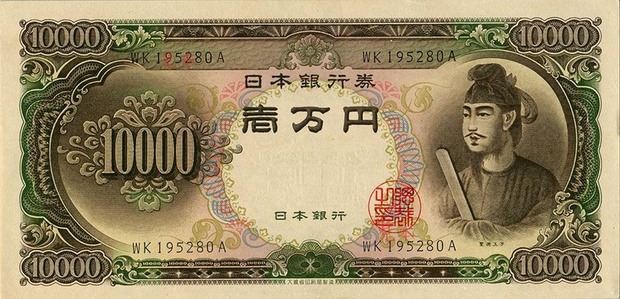 1万円札-C号券.jpg