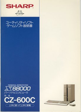 x68000_um01.jpg
