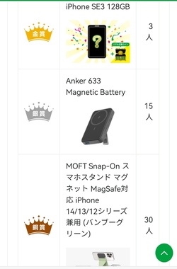 Screenshot_20230801_131200_jp.mineo.app.mineoapp_edit_1124653088296616.jpg