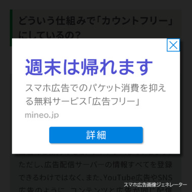 mineo_広告.png