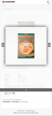 Screenshot_2023-11-20_at_11-59-56_キャニオンスパイス_大阪にある食品開発の会社.png