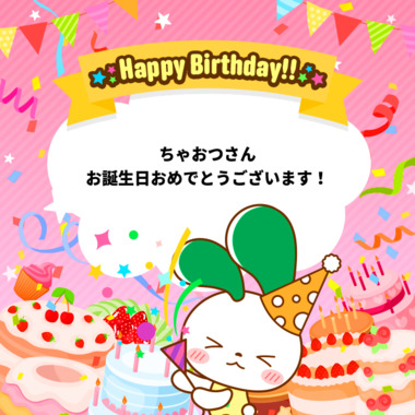 5a95428ff6405a82a685c2763a2a1f1035b3f27d32db08a0aafd95e258fab8a5_birthday.png