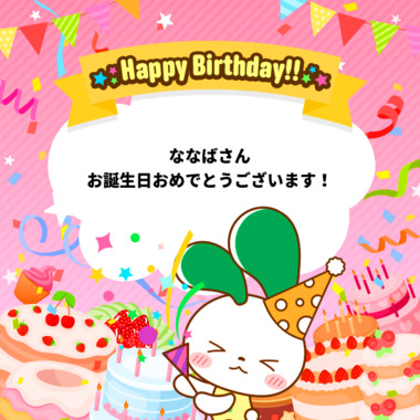 e504e1c03839db84ed0d81ec7ac4eaff6826b369c6fe86158f1a6b38f69697e8_birthday.png