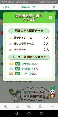 Screenshot_20240909_120906_jp.mineo.app.mineoapp.jpg