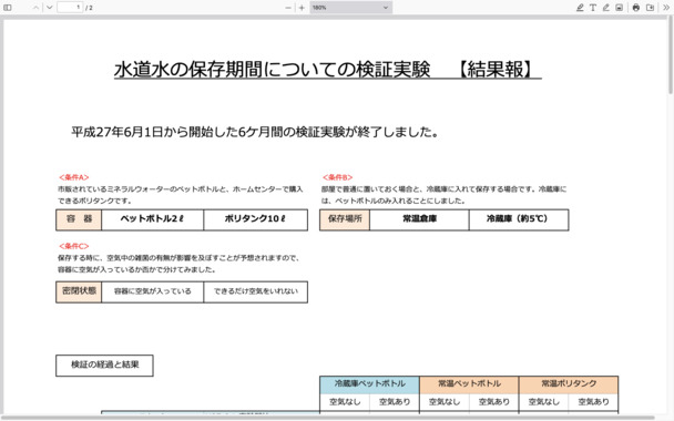 スクリーンショット_2024-10-12_8.08.00.png