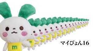マイぴょん.jpg