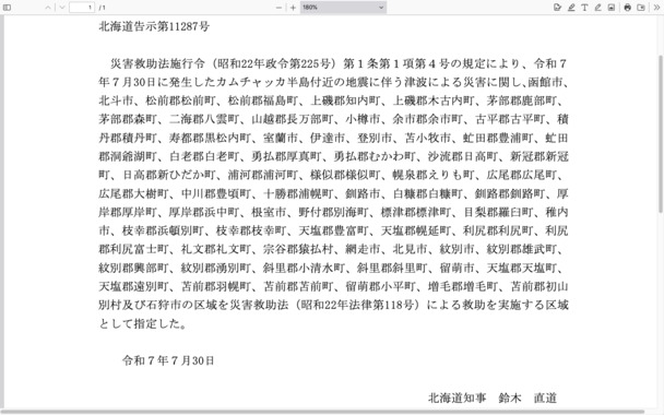 スクリーンショット_2025-07-30_21.29.15.png