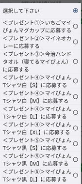 Screenshot_2026-04-06-14-16-13-363_jp.mineo.app.mineoapp-edit.jpg