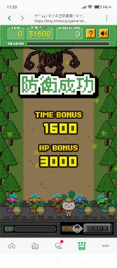Screenshot_2026-04-07-17-33-31-869_jp.mineo.app.mineoapp.jpg