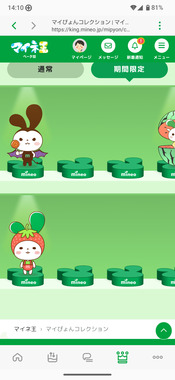 Screenshot_20260408-141048.png