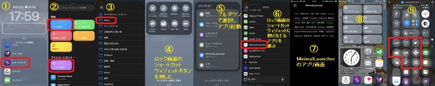 K_ロック画面ウィジェットに「ショートカット」追加.jpg
