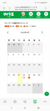 Screenshot_20260421-162126.mineo.png