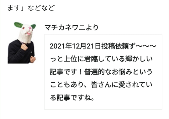 Screenshot_2026-04-27-21-16-20-451_jp.mineo.app.mineoapp-edit.jpg