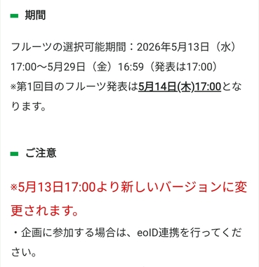 Screenshot_2026-05-13-15-27-12-213_jp.mineo.app.mineoapp-edit.jpg