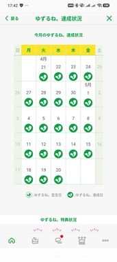Screenshot_2026-05-20-17-42-53-047_jp.mineo.app.mineoapp.jpg