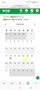 Screenshot_20260521-145647.mineo.png