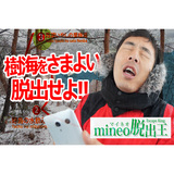 jukai_megwin_(2).jpg
