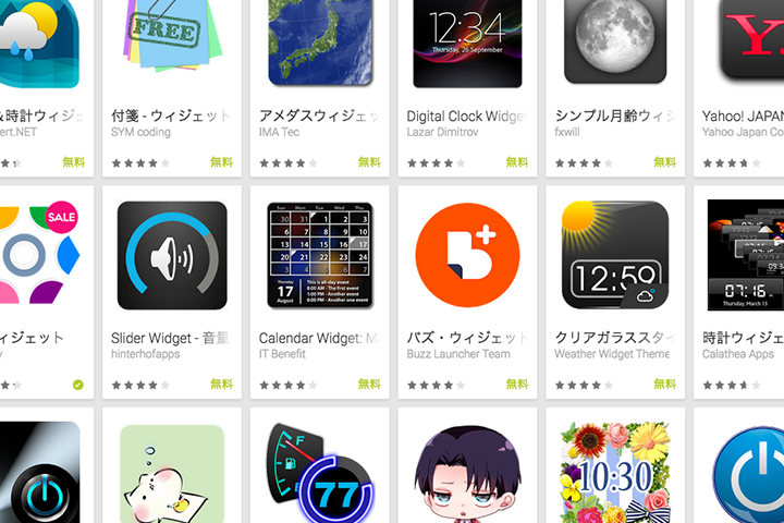 「ウィジェット」を活用してAndroid端末をもっと使いやすく