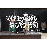 ongaeshi2.jpg