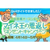 mineo_720x480_blue_o_qa_(1).jpg