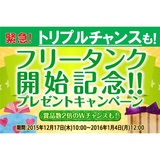 トリプルチャンスサムネ.jpg
