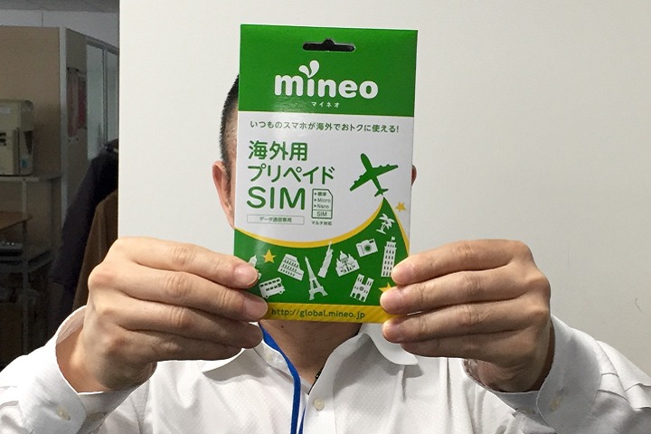mineo海外用プリペイドSIM販売再開のお知らせ