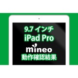 iphonepro97inch.png