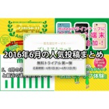 記事まとめ2.png