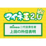 サムネイル_last.png
