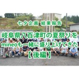 サムネイル後編.png
