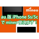 ios_au_(2).png